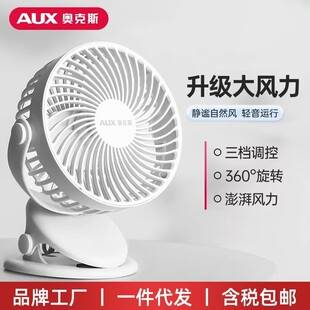 Oaks Bed-Mounted Mini Electric Fan Student Small Ceiling Fan Dormitory Ceiling Fan Stand Micro Fan Mosquito Net