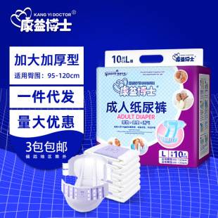 Dr. Kangyi adult diapers L large size adult diapers elderly diapers diaper diaper wholesale