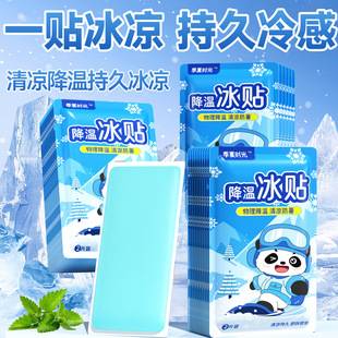 Ice paste ice paste cool cooling paste summer fever relief artifact mobile phone cooling source factory wholesale