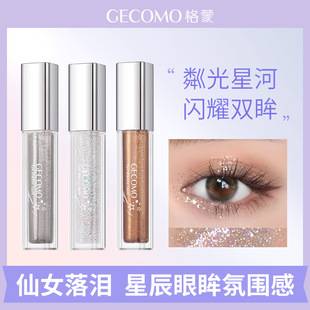 Gymon Streamer Brilliant Color Eye Shadow Liquid Flash Pearl Brightening Highlight Silkworm Monochrome Sequin Liquid Eye Shadow Cross Border