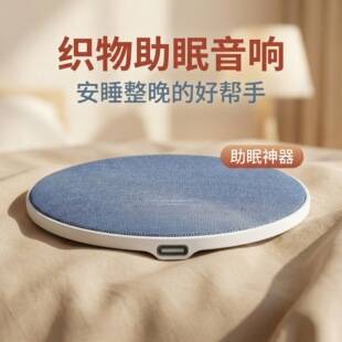 Premium Source Factory Sleep Aid Pillow Sound Disc for Listening to Music, Ultra-Thin Sleep Aid Bluetooth Speaker with Bone Conduction Sound Quality
