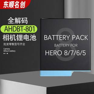 For gopro8 battery fully decoded without pop-up window gopro8/7/6/5 New mountain dog battery Hero accessories