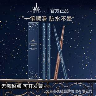 Ermu grape eyeliner glue pen does not faint makeup 01# galaxy black eyeliner glue pen waterproof moon brown very fine waterproof sweat-proof