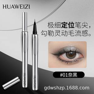 Small Fish Begonia recommend Eyeliner Liquid Pen Very Fine Water Same Waterproof Long-lasting No Decolorization Root and Root Wild Eyebrow