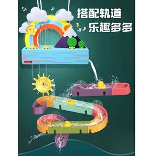 Children's Water Track Toy DIY Assembled Sliding Light Music Spinner Set Summer Baby Bath