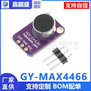 MAX4466 sound sensor module microphone preamplifier microphone