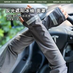 Summer Sun Protection Ice Sleeves Breathable Large Size Men's Loose Lettered Reflective Outdoor Cycling Ice Sleeves Women's