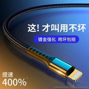 Applicable to Apple data cable 13 fast charge iPhone12/11x/xr/6S/7/8Plus mobile phone charger 20W