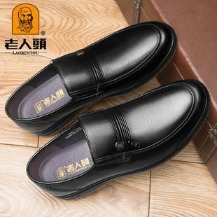 Old Man Head Men's Business Leather Shoes, Top Layer Cowhide, Soft Leather, Breathable, Slip-On Loafers for Middle-Aged Men, Casual Leather Shoes for Dad