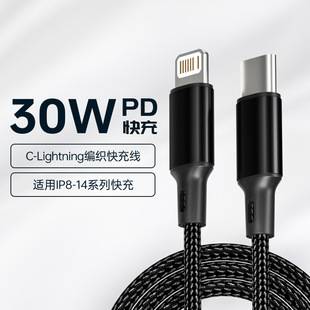 Apple PD fast charging braided data cable is suitable for iPhone14 lengthening 14pro fast charging line 0.3 meters 1 meter 2 meters