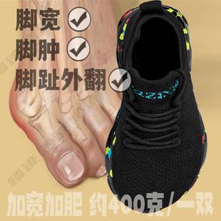 Cross-border special for fattening and widening thick-soled walking shoes men's wide foot big foot bone light soft-soled wide-lasting shoes women's plus size