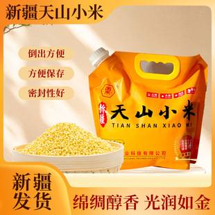 Xinjiang Tianshan Millet 1.5kg Pack, Whole Grains, Nutritious Breakfast, Coarse Grain Porridge, Millet Porridge, Wholesale and Direct Delivery from the Place of Origin