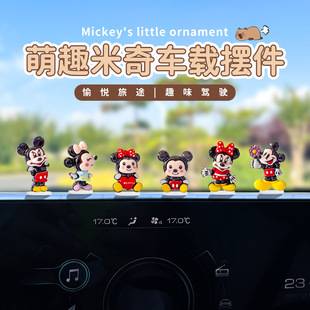 Super cute cartoon Mickey car ornaments computer large screen electric car interior center console car ornaments decoration