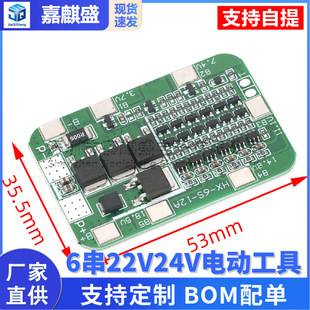 6 strings 22V24V power tools solar lighting 18650 lithium battery protection board BMS