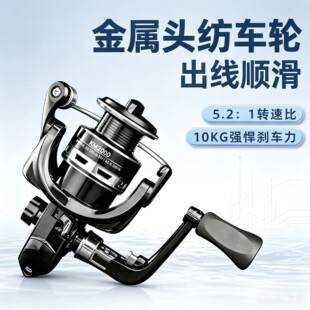 Spinning reel with metal spool, general-purpose fishing reel with metal spool, fishing reel for long-distance casting, specialized fishing reel, lure fishing gear wholesale