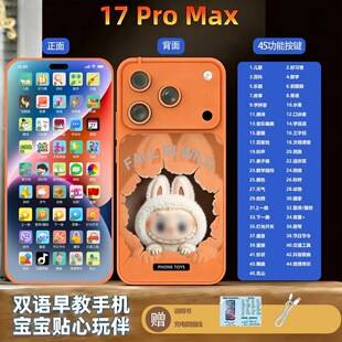 The New 17Promax High-Quality Simulated Mobile Phone Is a Rechargeable Multifunctional Educational Toy for Infants and Early Childhood Education