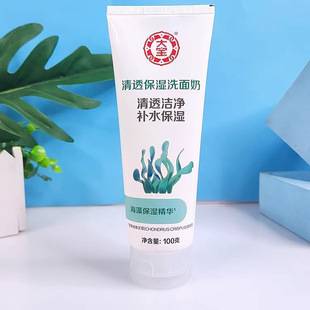 Dabao Clear Moisturizing Cleanser 100g Seaweed Essence Deep Cleansing and Moisturizing Facial Cleanser for Men and Women