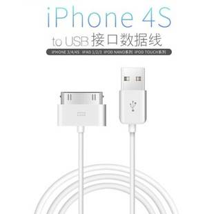 Suitable for Apple 4 Data Cable Charging Cable Iphone4S Tablet Charger Ipad1/2/3 Fast Charging Wide Port Ip