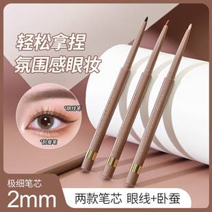 Berini Bright Eyes Slim Eyeliner Gel Pen Silky Color Pearlescent Fine Shine Long-Lasting Makeup Sweat-Proof Waterproof No Smudge Hair Replacement