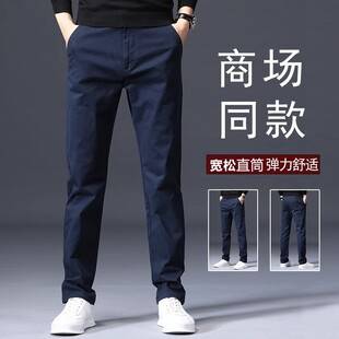 Men's slim-fit casual trousers for autumn and winter, straight-leg, versatile, trendy, elastic, and suitable for work