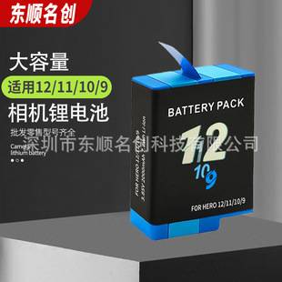 Applicable GOPRO12 battery hero11/10/9 sports camera battery accessories full decoding lithium battery large capacity