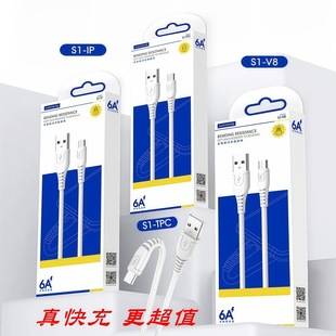 Suitable for Apple Oppo Android Type-C Huawei Vivo Super Fast Charging 6A Mobile Phone Data Cable Charging Cable Wholesale