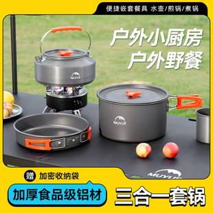 Cookware Outdoor Camping Stove Kettle Camping Cookware Set Camping Cooking Pot Portable Cookware Camping Essentials