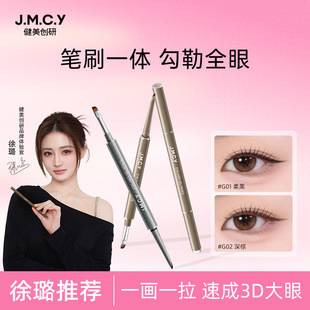 Jianmei Chuangyan Eye Makeup Dual-Headed Eyeliner Gel Pen, Long-Lasting, Smudge-Proof, Waterproof, Sweat-Proof, Beginner-Friendly, in Stock Wholesale