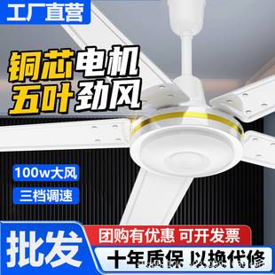 Ceiling fan 56 inch large wind iron leaf household commercial living room dining room dormitory industrial ceiling fan commercial ceiling fan