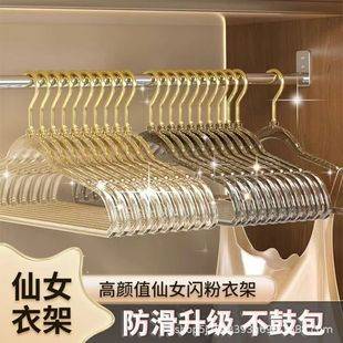 Acrylic Fairy Clothes Hanger Women's Traceless Home Use Transparent Plastic Clothing Store Cute Crystal Gold Powder Clothes Hanger