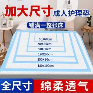 Extra Large Adult Care Pad 100X180 Maternity Pad for the Elderly, Extra Large Diaper Pad for Men and Women