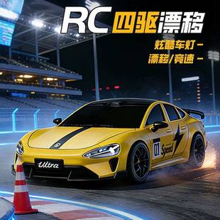 Remote Control Car Drift Car Professional Rc High-Speed Racing Toy Su7 Model Kidsren's Electric Remote Control Car Four-Wheel Drive Car