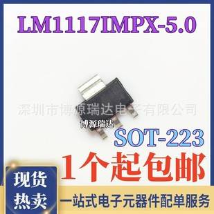 New in stock LM1117IMPX-5.0 Low Voltage Linear 5V Regulator IC Chip SOT223