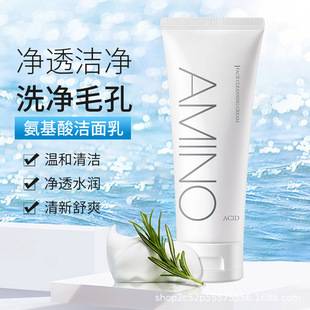 Han Lun Meiyu Amino Acid Facial Cleanser, Skin Rejuvenating, Gentle Moisturizing and Hydrating Cleanser, Deep Cleansing, Direct Supply from the Manufacturer
