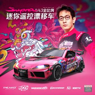 Cross-border bestseller: Supra 1:43 desktop full-scale RC drift car, mini simulated drift racing car
