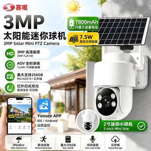 Yoosee4G Solar AOV Surveillance Camera Large Capacity Outdoor Waterproof Mobile Phone Remote Full-Color Monitor