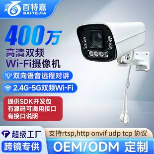 Customized Api Secondary Development for Monitoring Cameras, Network Demo, Wireless Photography, Opencv/Python Recognition