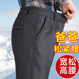 Factory Direct Delivery Dad Pants Men's Spring and Autumn Style Casual Pants for Middle-Aged and Elderly Men Elastic Waist Spring Pants for Middle-Aged Men