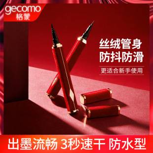 Gaimeng New Year Red Velvet Eyeliner Waterproof Anti-Halo Square Tube No Hand Shake Easy to Start Eyeliner for Beginners