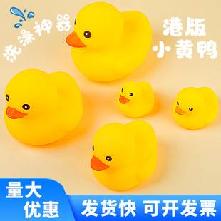 Little Yellow Duck Toy Children's Bath Baby Playing in the Water Pinch and Screaming Cross-Border Baby Duck Decompression Swimming Pool