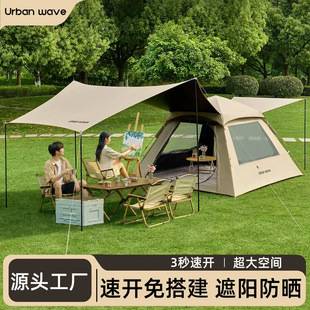 Urban Wave Tent for Outdoor Camping, Portable Folding Canopy, Two-In-One, No-Setup Required, Outdoor Tent, Rainproof