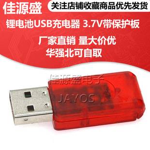 Lithium Battery USB Charger 3.7V with Protection Board and Charging Indicator Light Mx2.0 Female Connector