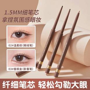 GECOMO Bright Eyes Very Fine Eyeliner Glue Pen 1.5mm Not Easy to Sizzy Champagne Golden Silkworm Pen Novice Good to Hands