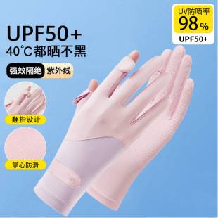 Ice Silk Sun Protection Gloves for Men and Women in Spring and Summer, Thin, Non-Slip, Touch Screen, Two-Finger, Anti-Uv, Sunshade, Breathable for Cycling