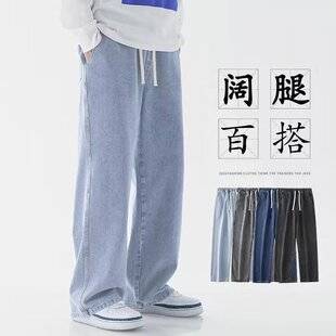 2026 Men's Jeans Spring and Autumn Solid Color Straight Loose Wide-Leg Retro Casual Trendy Long Pants Cross-Border