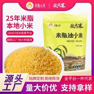 Local Millet from Mi Zhi, North Shaanxi, 2025 New Crop, 500g Self-Standing Bag, Shipped from the Place of Origin, Suitable for Millet Porridge