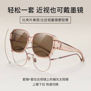 Myopia Glasses Set, Sunglasses for Women, Sun Protection, Uv Protection, Myopia Glasses, Sunglasses for Men, Large Frame, Polarized Glasses