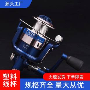 Blue NL1000-6000 Fishing Wheel Fishing Wheel Fishing Wheel Fishing Wheel Fishing Sea Pole Wheel Sea Fishing Wheel Plastic Line Cup