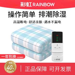 Rainbow Electric Blanket, Electric Mattress, Dual-Person Adjustable Temperature, Mite Removal, Timer, Student Home Dormitory Safe Heating Pad
