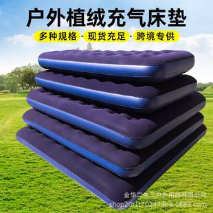 Outdoor Camping Inflatable Mattress Tent Sleeping Pad Single and Double Foldable Inflatable Flocking Bed Floor Covering Home Inflatable